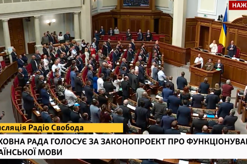 Мовний закон: позиції запорізьких нардепів під час голосування