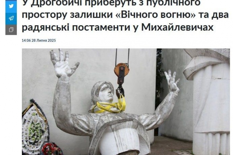 В Дрогобыче Львовской области решили уничтожить мемориал «Вечный Огонь»