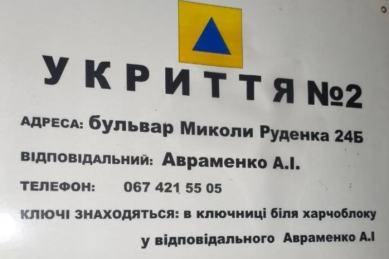 В Киеве укрытия только «для своих», а женщин с детьми и беременных туда не пускают
