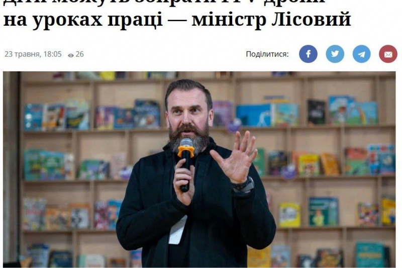 Украинские школьники на уроках труда будут собирать FPV-дроны – так захотел министр образования