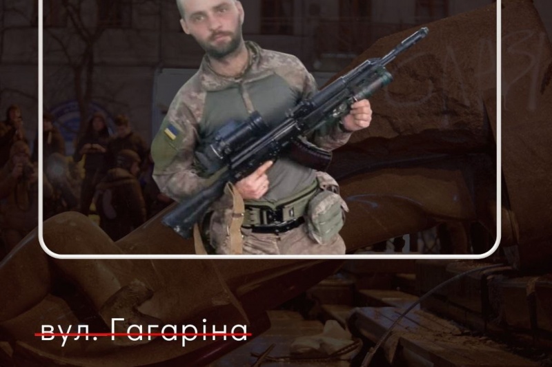 В Тернопольской области переименовали улицу Гагарина в честь какого-то жука