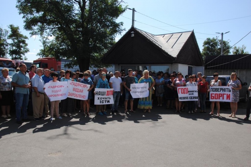 Біля "Гадячсиру" знову страйкували