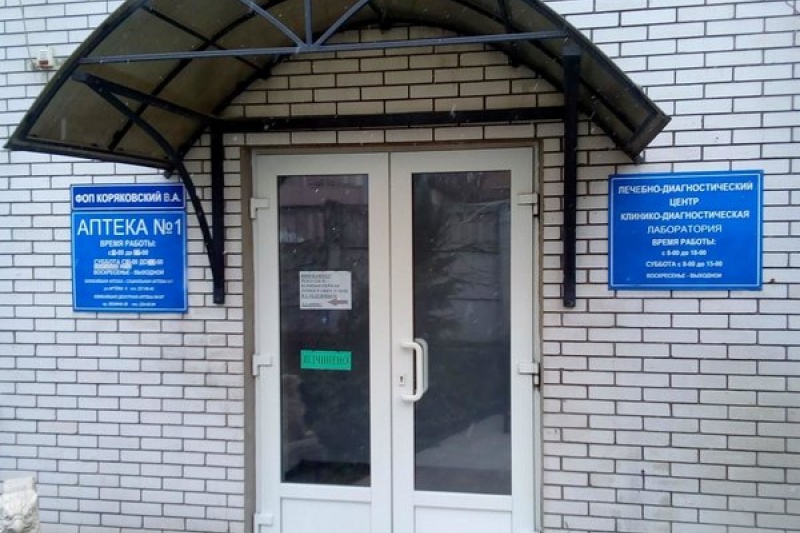 В Запорожье сотрудники кожвендиспенсера обвиняют руководство в давлении и закрытии уникальной лаборатории