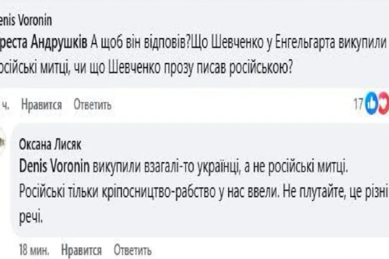 Украинцы всё дальше от реальной истории: уже «украинизировали» Карла Брюллова и даже Романова!