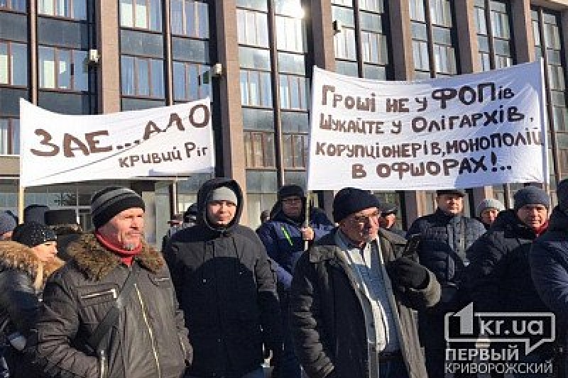 СтопPressФЛП: криворожане митингуют против уничтожения малого бизнеса