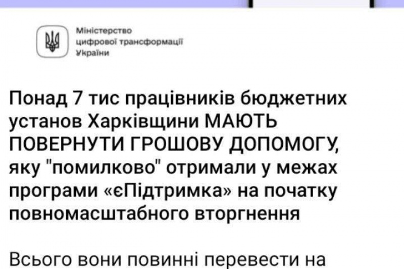 На Харьковщине вслед за Киевщиной и Днепропетровщиной власть изымает выделенную в прошлом году гуманитарную помощь