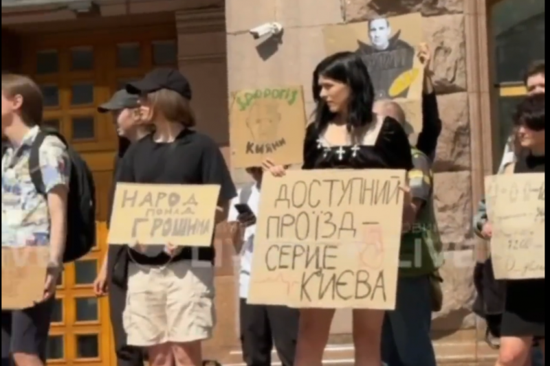 В Киеве состоялся митинг против повышения стоимости проезда в городском транспорте