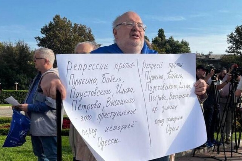 В Одессе прошёл митинг в защиту исторических памятников