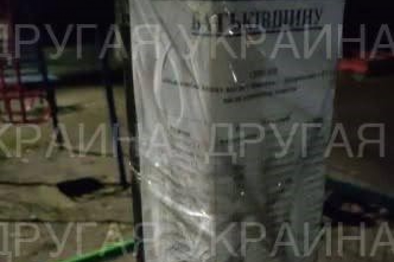 В Днепре на столбах начали вывешивать списки ухилянтов