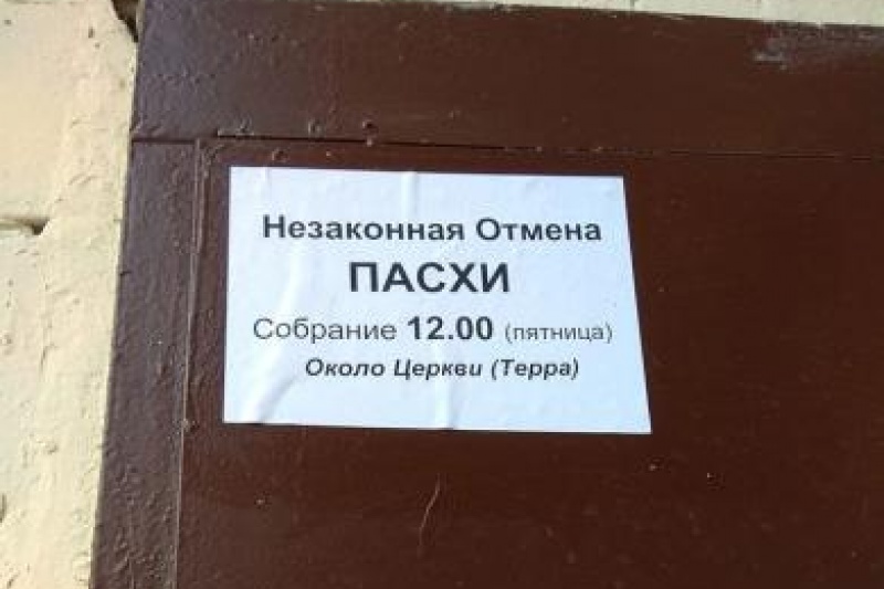 На Тополі віряни збираються страйкувати проти відміни святкування Великодня