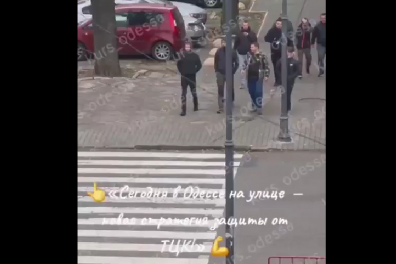 В Одессе мужики начали применять новый способ защиты от ТЦКашников