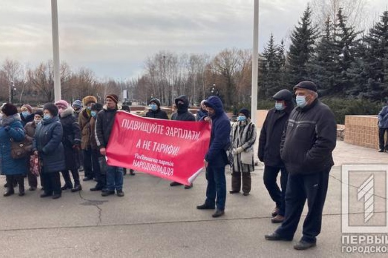 В Кривом Роге около сотни горожан собрались на митинг против повышения тарифов на коммуналку