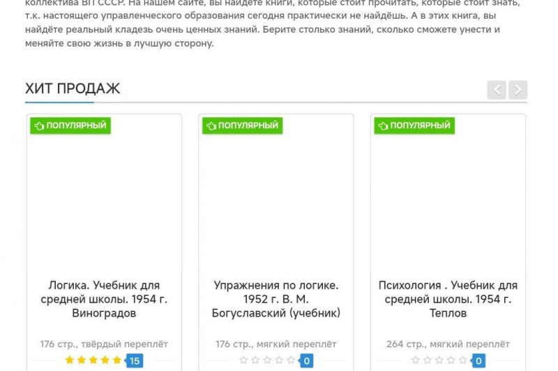 В Полтаве СБУ провела обыск в книжном магазине, где продавался учебник «Логика» на русском языке