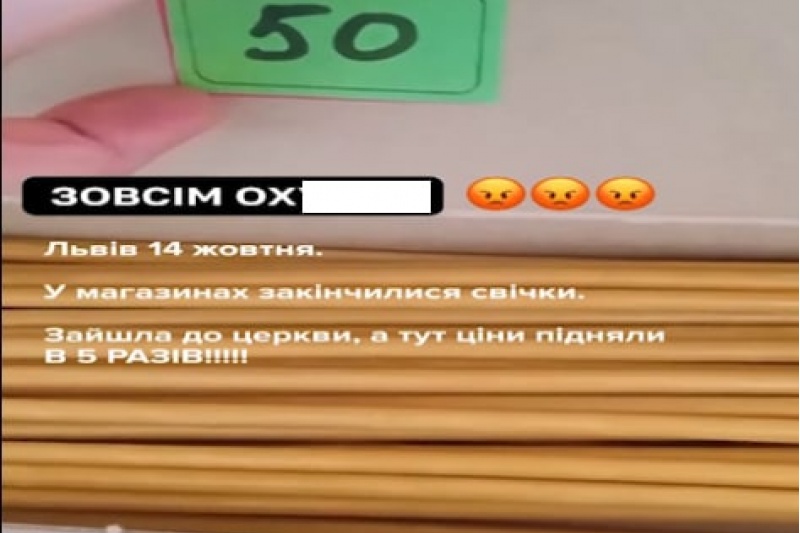 ПЦУ бессовестно наживается на своих прихожанах – последнюю шкуру дерёт!