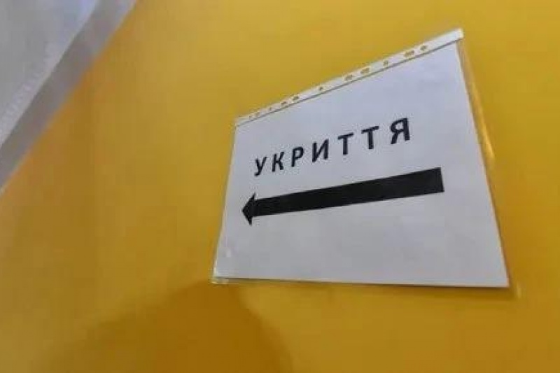 Кабмин принял решение ограничить доступ граждан в школьные и детсадовские укрытия