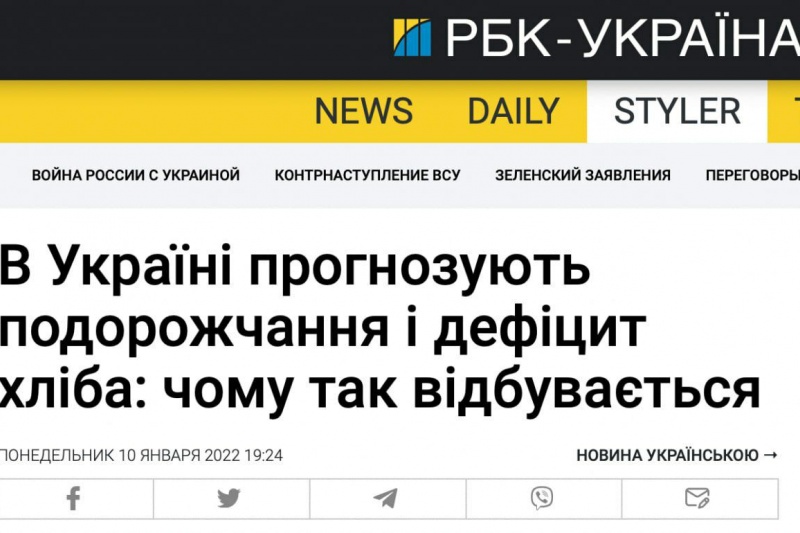 Постепенно готовимся к голоду: в Киеве начали продавать «хлебный продукт», изготовленный из чёрствых остатков