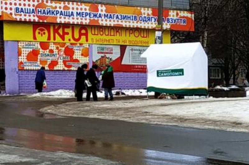 В Кривому Розі поліція вилучила агітацію Садового та склала протокол