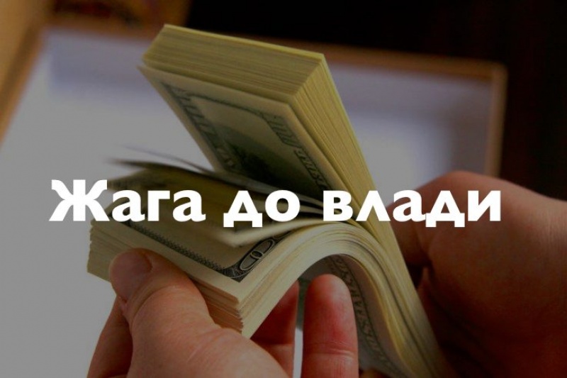 Жага до влади: як на Запоріжжі злочинне угруповання лобіює власні інтереси та "захоплює" ОТГ