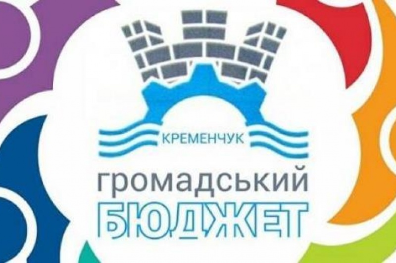 Навколо Громадського бюджету Кременчука розгорається кадровий скандал