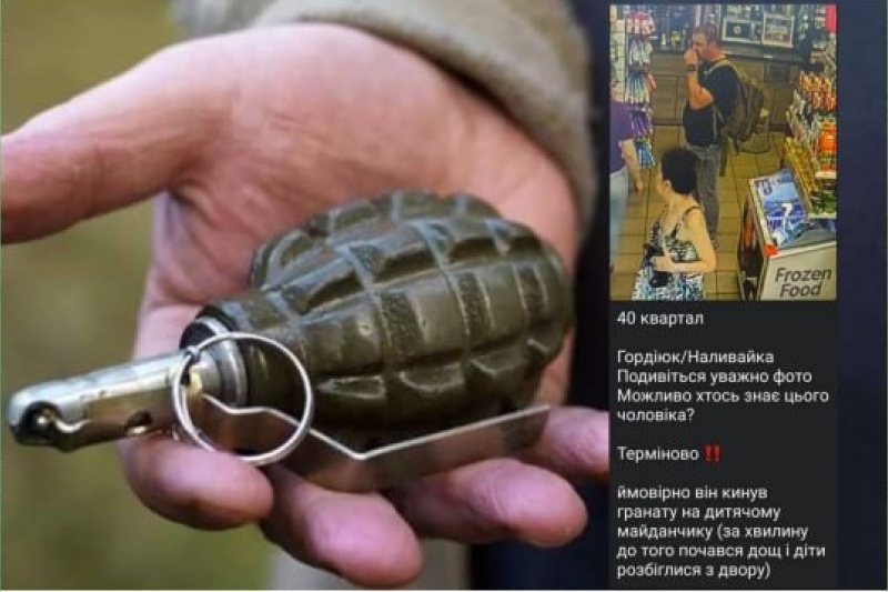В Луцке ВСУшник метнул гранату на детскую площадку