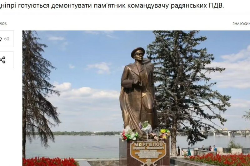 В Днепре руками десантников из 25-й Сичеславской бригады снесут памятник Василию Маргелову