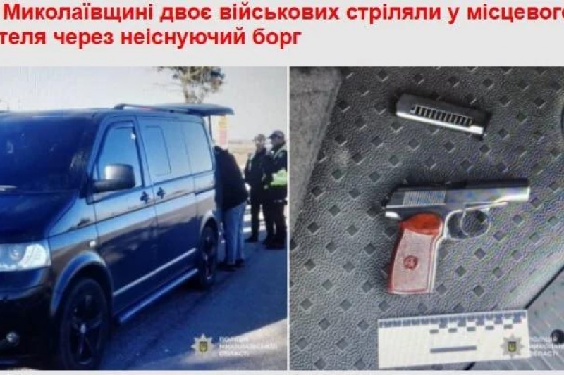 В Николаевской области ВСУшники из 22-й бригады занимались вымогательством и ранили человека