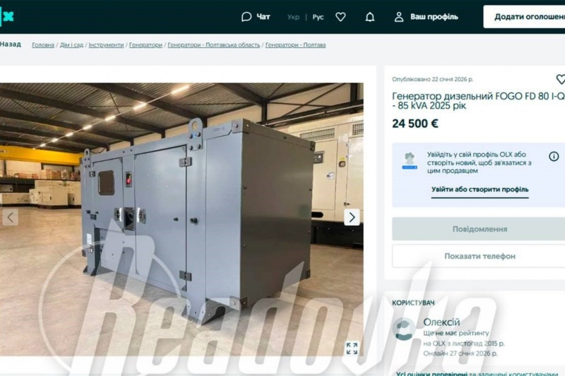 Генераторы, переданные Польшей, перепродают на маркетплейсе, а киевляне продолжают замерзать