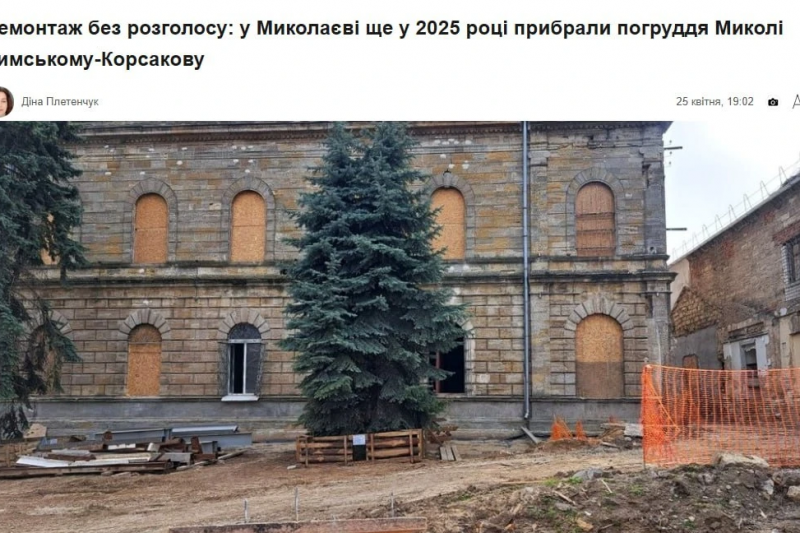 В Николаеве уничтожили памятник русскому композитору Римскому-Корсакову