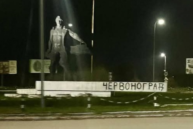 Жители Червонограда в Львовской области борются с насильственным переименованием родного города