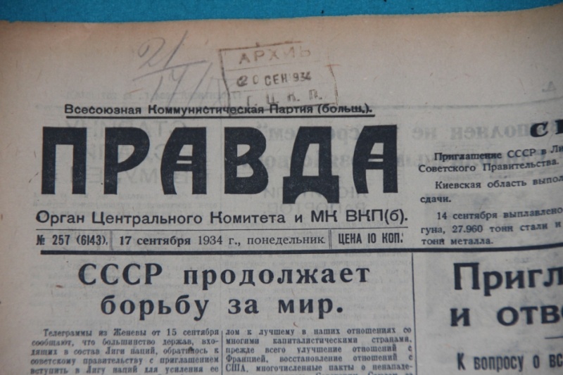 Ко Дню памяти 22 июня.  Как СССР препятствовал разжиганию Второй Мировой войны