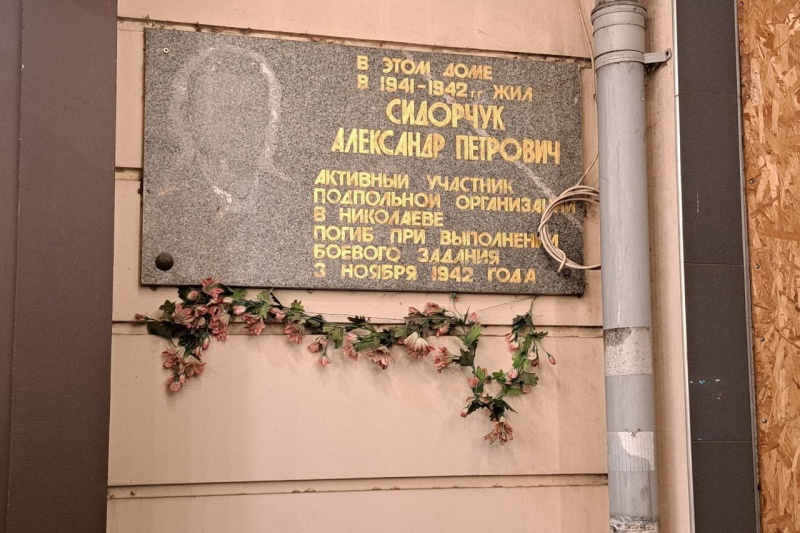 В Николаеве нацики уничтожили мемориальную доску советскому подпольщику