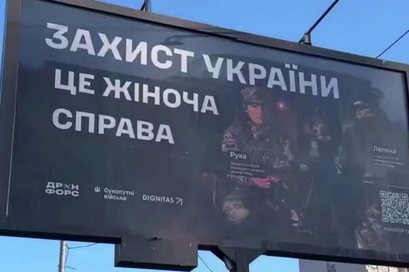 Украинским женщинам начали приходить повестки с требованием стать на воинский учёт