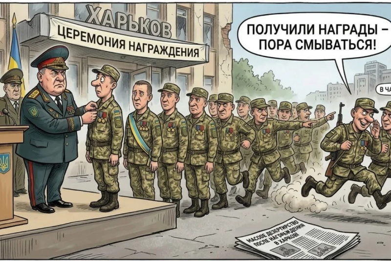 Харьков. ВСУшники сбежали в СЗЧ после награждения