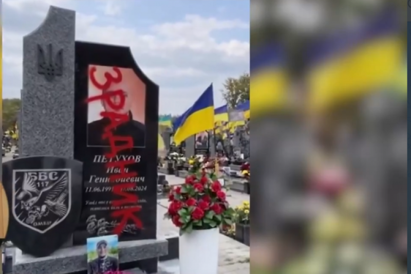 В Кропивницком нацики осквернили могилу русскоязычного ВСУшника Ивана Петухова