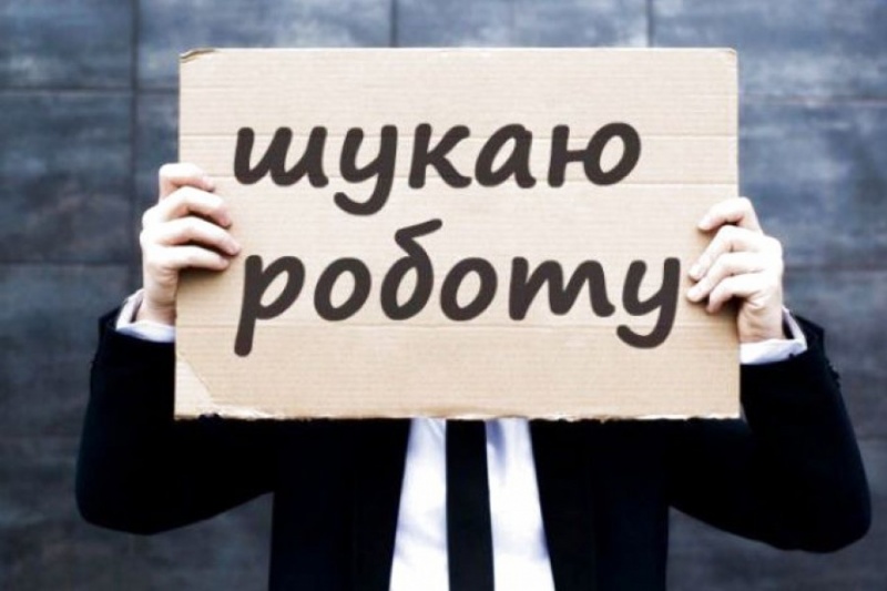 У Запорізькій області щоденно стають безробітними майже 200 людей