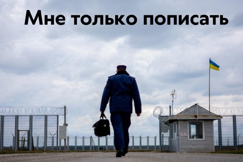 Украинский пограничник отошёл в туалет и там запросил убежище у румынской стороны