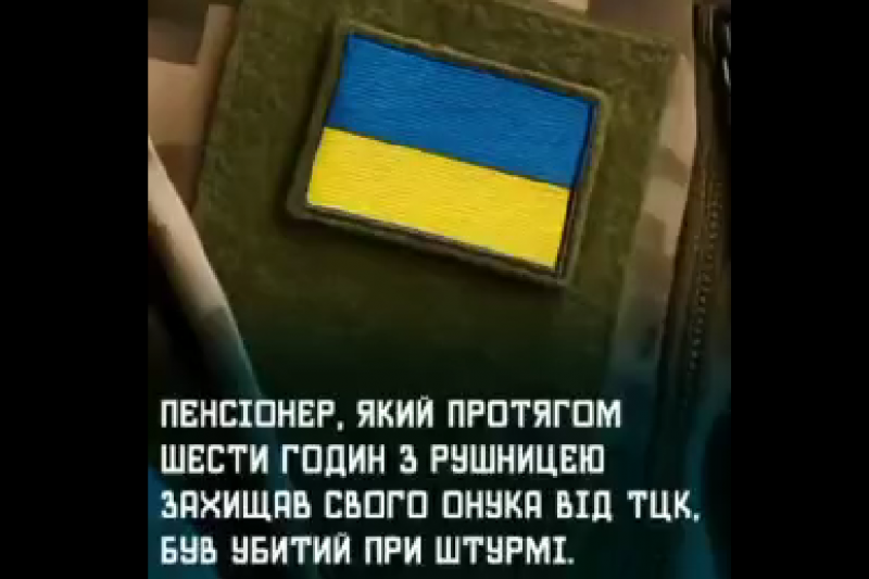 В Николаевской области дед 6 часов отстреливался от ТЦКашников, спасая своего внука от мобилизации
