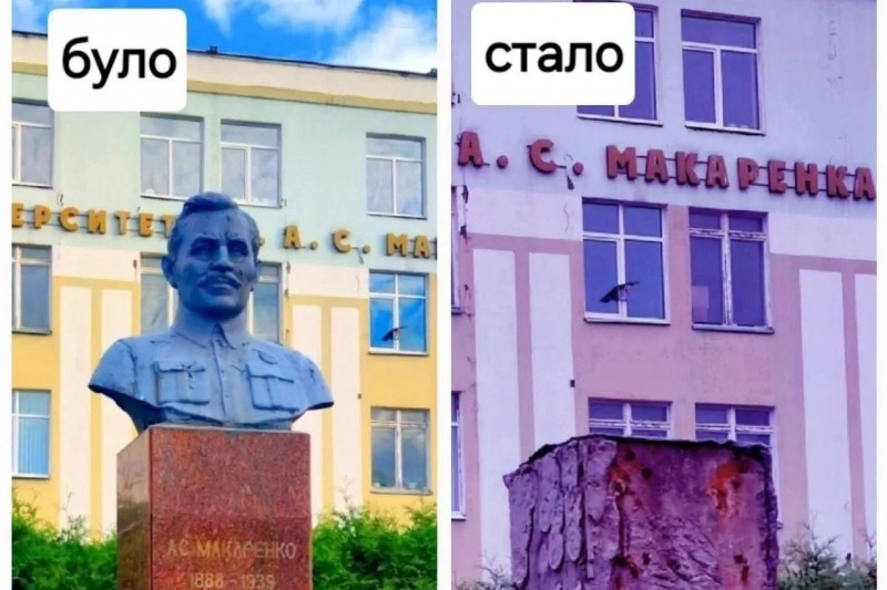 В Сумах «деколонизаторы» уничтожили памятник Антону Макаренко