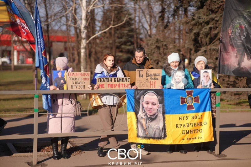 В Кривом Роге снова прошла акция женщин, которые требовали вернуть им их близких