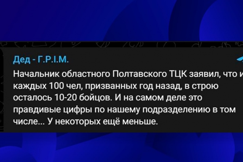 Полтавский военком: «Из каждых 100 человек в строю осталось 10–20»