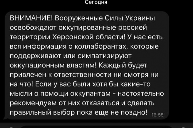 Херсон. С «наступом» не сложилось, так хоть нервы людям потрепать!