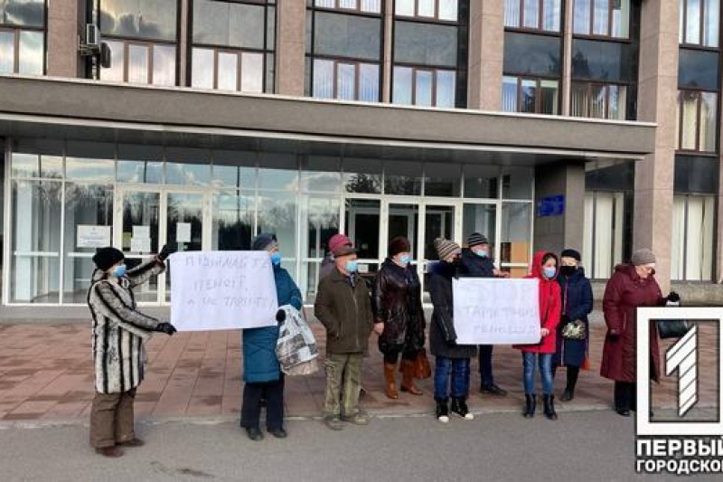 В Кривом Роге люди, недовольные своими платёжками за коммуналку, вышли на митинг