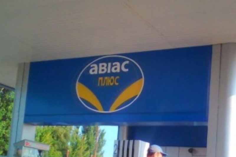 В Днепре мародерят обанкротившиеся заправки «Авиас»
