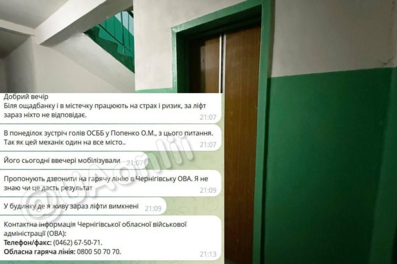 Прилуки Черниговской области остались без лифтеров – могилизировали всех!