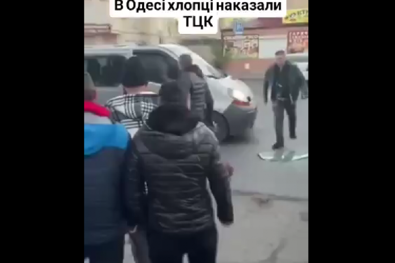 В Одессе мужики разобрались с ТЦКашниками: разбили им бус и освободили бусифицированных