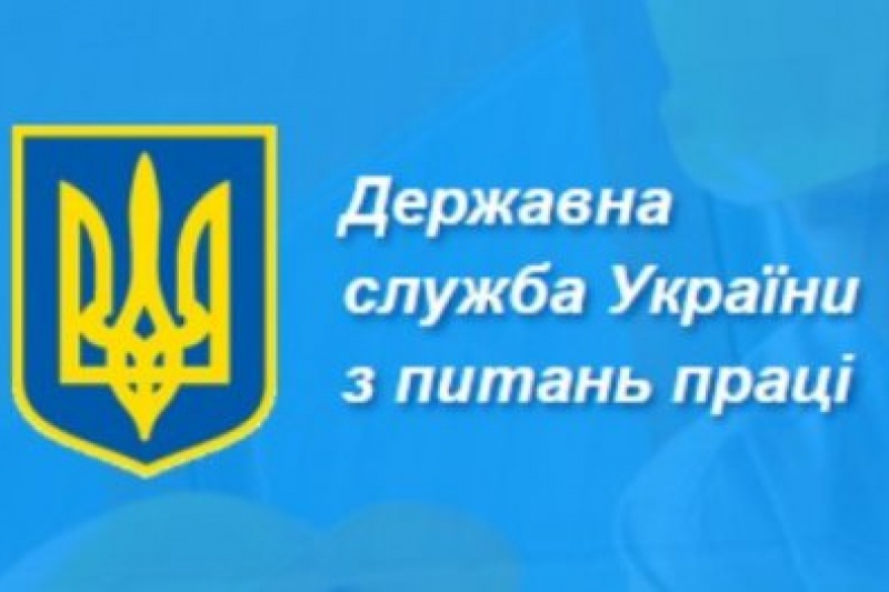 В Сумах массово увольняют чиновников управления Гоструда