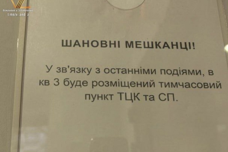 Мирные жители – лишь живой щит для ТЦК