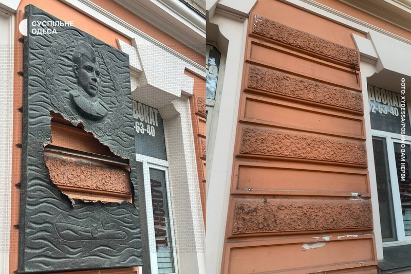 В Одессе последователи Ганула уничтожили мемориальную доску лучшему подводнику СССР Маринеско
