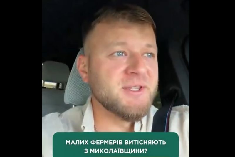 В Николаевской области власть приступила к разорению мелких и средних фермеров