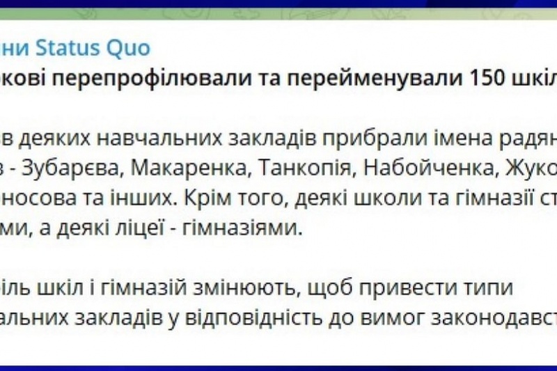 В Харькове нацики лишили 150 учебных заведений истории и хвастаются вандализмом как заслугой